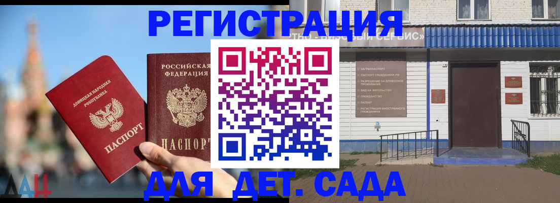 прописка для школы в Киришах